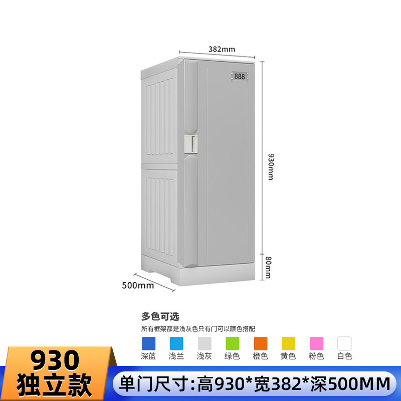 930款-独立柜-高930_宽382深500